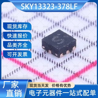 SKY13323-378LF 射频开关 DFN-6-EP(1x1) SKYWORKS 电子元器件