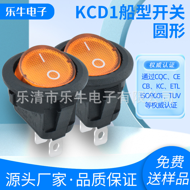 上圆下方KCD1 2脚2档 黑底橙色透明翘板 CB TUV ETL CQC IEC认证