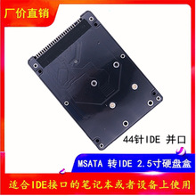 mSATA/mini PCI-E SSD转2.5 寸44pin针并口IDE带外壳硬盘盒