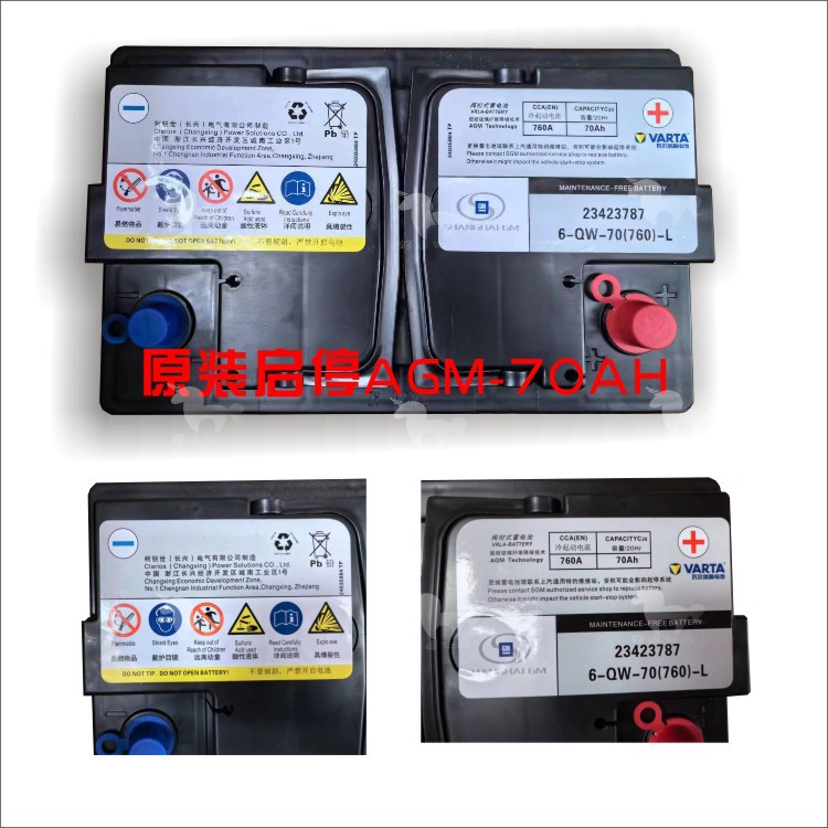 Original Factory Start-Stop Agm70A Adapted to Gl Yinglang Envision Envision Vezel Car Battery Wholesale