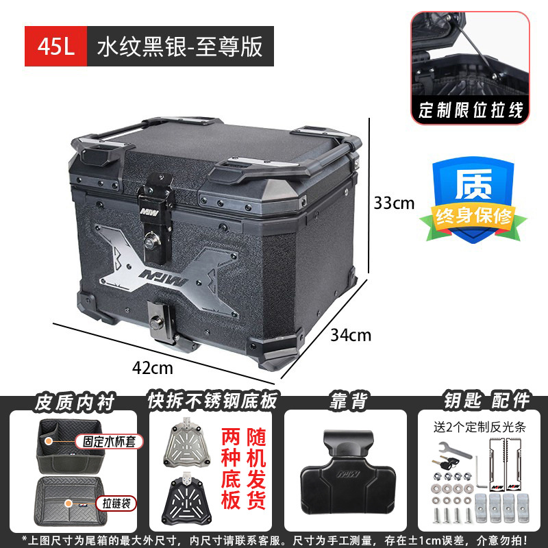 45L55LMJW Extreme Edition Motocicleta de demolición rápida Caja trasera de aleación de aluminio Coche eléctrico Caja lateral del maletero Almacenamiento impermeable