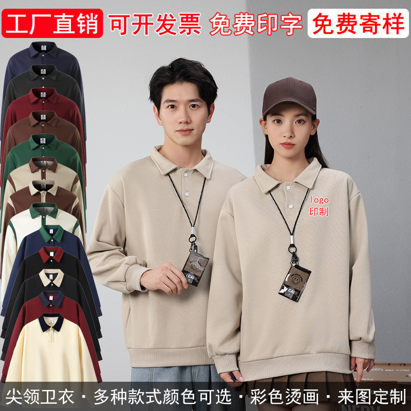 Spring and Autumn Turn-Down Collar Sweatshirt, Drop Shoulder Style, Solid Color Patchwork, Loose Fit, Thick Style, Wholesale Custom Logo Workwear, Loose Fit