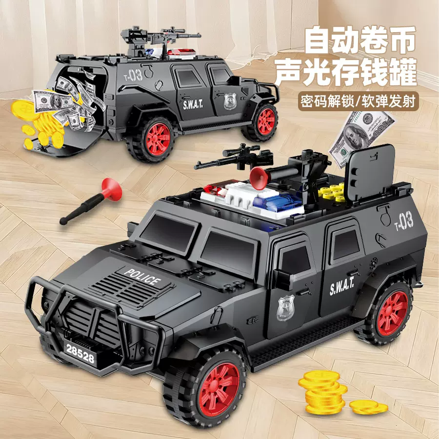跨境儿童电动声光存钱罐运钞车自动卷币密码解锁储蓄罐特警车玩具