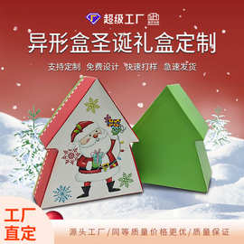 出口圣诞老人礼品包装盒三角盒梯形手工盒异形多边形礼盒纸盒定做