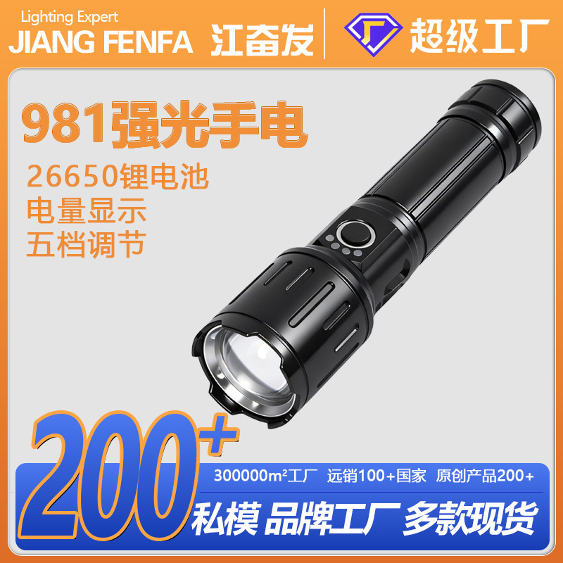 Cross-border flashlight hand-held laser zoom ultra-bright long-range rechargeable outdoor home portable