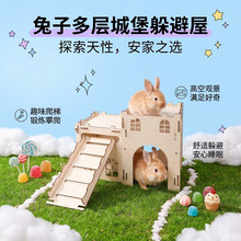 新款热销无毛刺实木侏儒兔观景窝大空间通风兔子安全带爬梯躲避屋