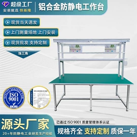 工作台;电子产品制造;仓储货架