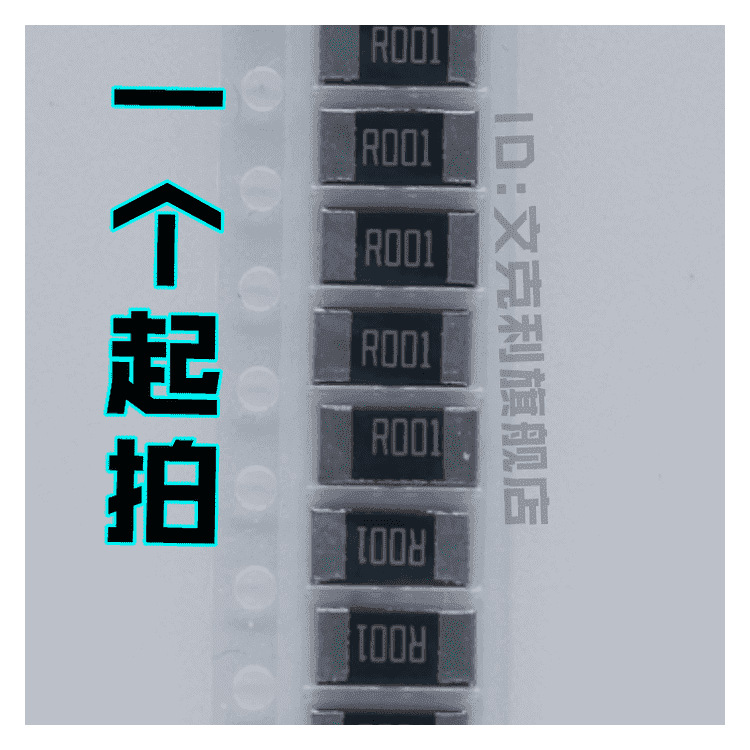 2W 3W Viking贴片合金电阻LR12FTDSR001 1% 50PPM 2512 1毫欧