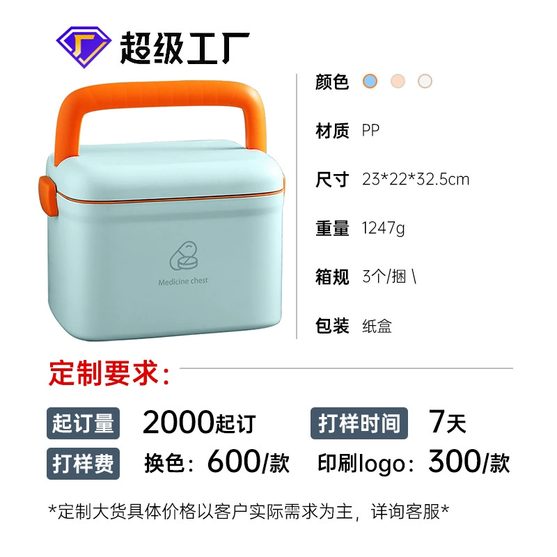 Handicular pharmaceutical box household multi -functional medicine box small first -aid box pharmaceutical storage box large medical box pills