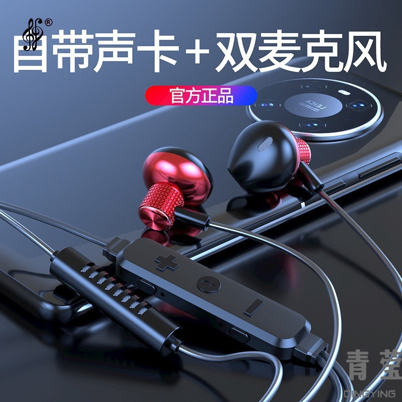 Earphone in-ear wired high-quality song game live song recording anchor listening and eating