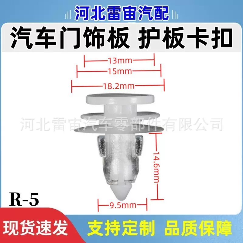 长城哈弗H3H5H6M1M2M4车门槛下边门坎饰板饰条压条固定卡子卡扣