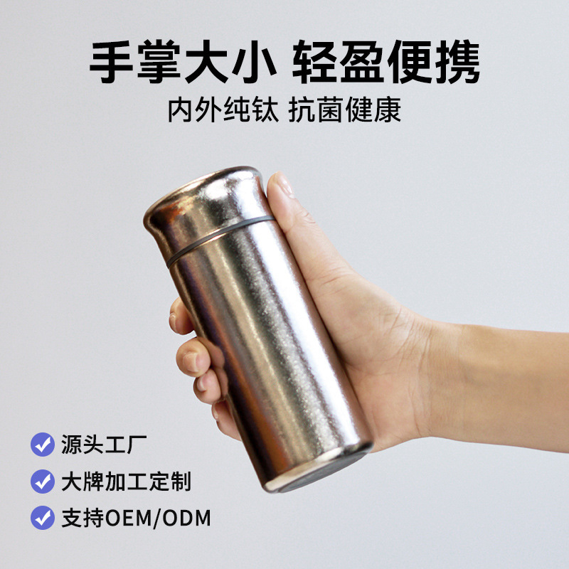 内外纯钛金保温杯迷你保温杯简约小容量便携水杯高档超轻礼品钛杯|undefined