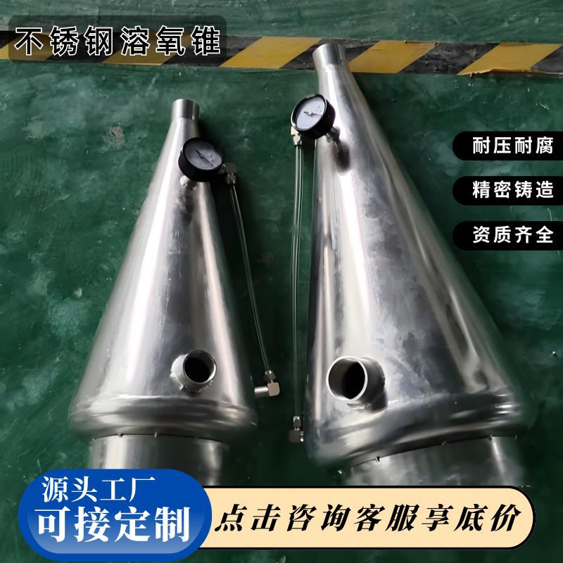 渔业养殖溶氧锥不锈钢玻璃钢氧气锥低耗高效水产育苗孵化增氧锥