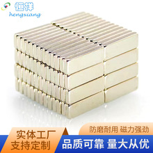 厂家供应磁铁磁钢32x12*4钕铁硼强磁铁方形强磁 变压器配件磁铁