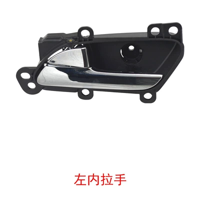 Suitable for Chevrolet Sail 3 26265679 26265683 Door Inner Handle Inner Pull Handle Handle (Armrest, handle, handle) - new-sail-black-inner-door-handle-left-electroplated