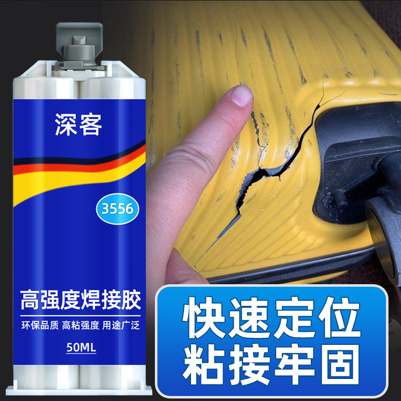 Luggage Glue Sticking Luggage Case Password Box Trolley Case Suitcase Handle Plastic Shell Wheel Broken Strong Glue