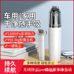 Mini Small Portable Car Vacuum Cleaner Home and Car Dual-use High Power Wireless Charging Handheld Powerful Vacuum Cleaner