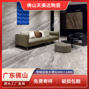 Jianyi Marble Tiles with Seamless Joint, Infinite Pattern 900X1800 Rock Slab Floor Tiles for Living Room Background