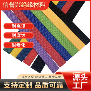 Fishing Rod Heat Shrinkable Tube Insulated Fish Scale Plaid Pattern Tube Protection Sweat-Absorbent and Wear-Resistant Fishing Badminton Racket Anti-Slip Handle