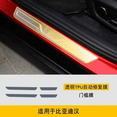 Car interior film, protective film, center console screen - door-threshold-strip