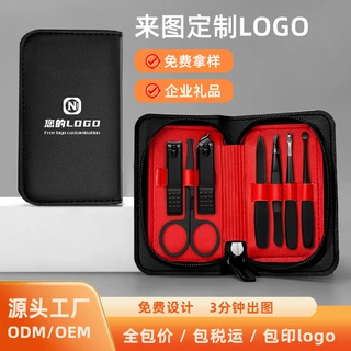 免费定制指甲剪套装伴手礼实用小礼品七件套指甲刀定制logo指甲钳