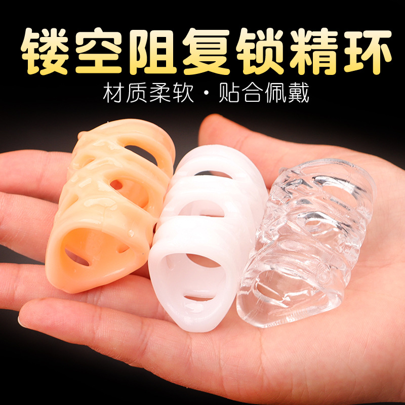 包皮固定镂空套阻复环外翻器脱敏控射男用阴茎佩戴训练半包鬼头套