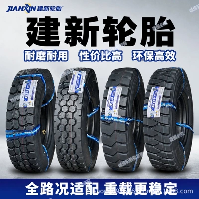 Jianxin Tire 1200R20 all-steel 1100R20 heavy-duty 13R22.5 dump truck H2 Martin explosion-proof