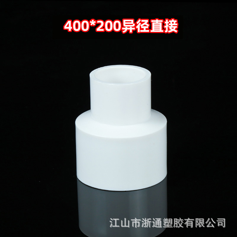Pvc給水サイズヘッド給水変径部品異径直接継手異径サイズヘッド給水部品変径|undefined