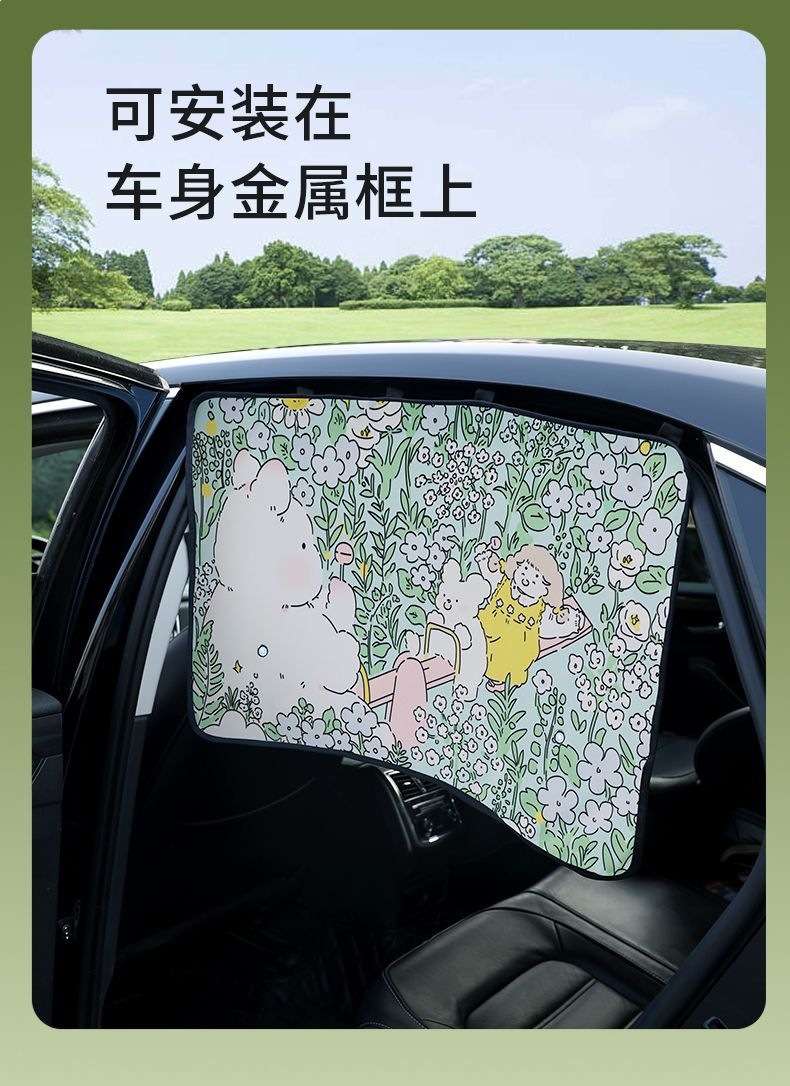 Car Sunshade Retractable Magnetic Window Curtain Sun Protection Heat Insulation Sunshade Car-Mounted Baby Side Window Blackout Curtain