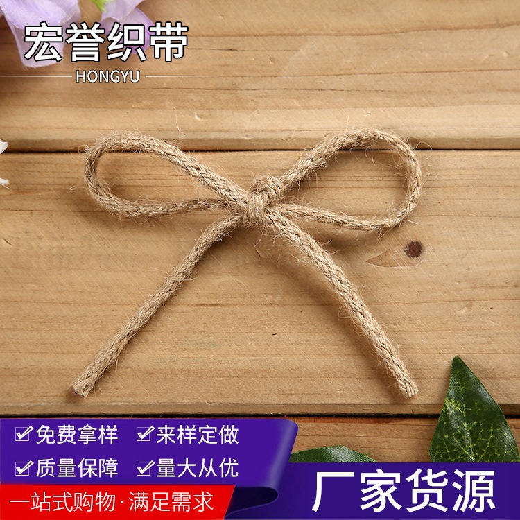 黄麻绳 麻绳 灯饰专用装饰绳  DIY手工麻绳 粗细麻绳 装饰麻绳