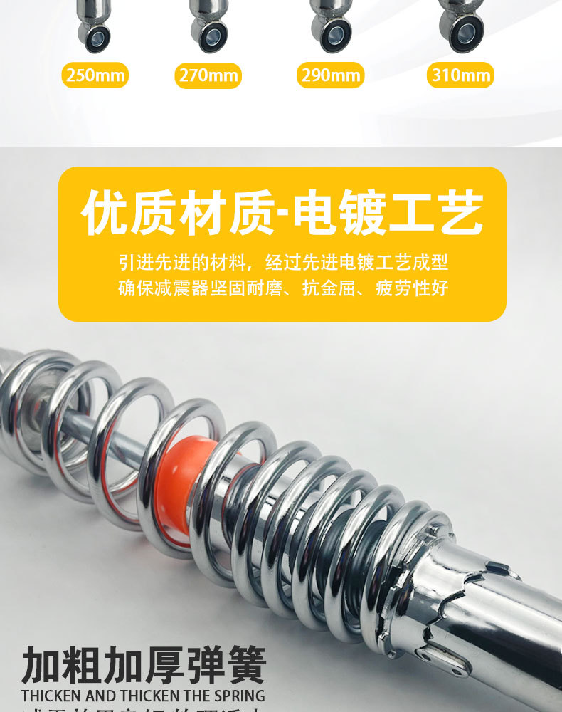 Electric vehicle accessories electric vehicle rear shock absorber thickened electric motorcycle rear shock absorber rear shock absorber universal rear shock absorber