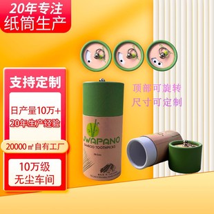 Custom Kraft Paper Tube Opening Paper Jar Toothpick Cylinder Packaging Pepper Salt Paper Jar Lid Rotatable