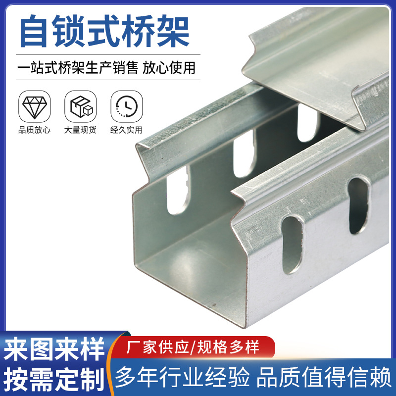 self-locking bridge spot card slot type self-locking slide cover snap-on cable tray self-locking bridge wholesale