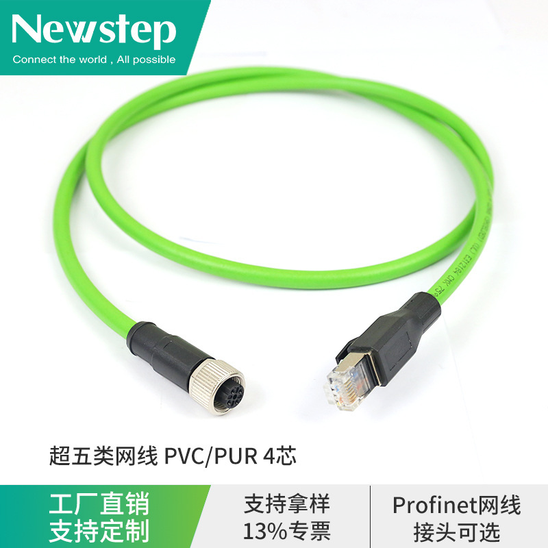 Pn ethercat工業イーサネットプレハブ線高柔モップrj45 4芯超六類工業ネットワークケーブル|undefined
