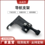 bmw改装r1250gsr1200gs支架