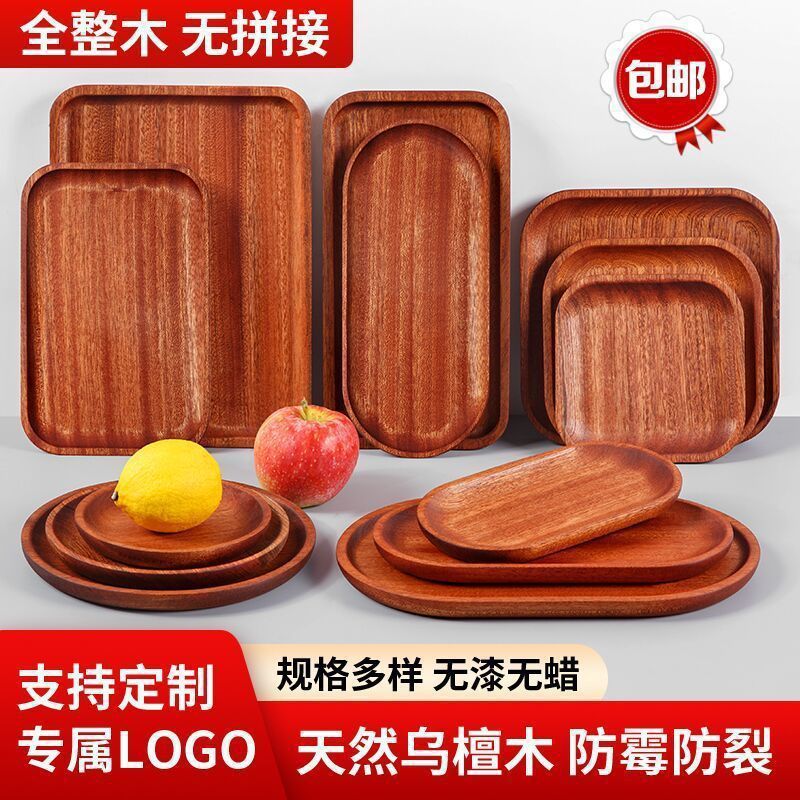 家用天然乌檀木质托盘防霉复古椭圆形托盘家用餐盘茶水托盘|undefined