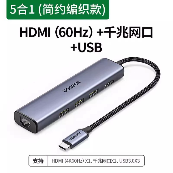 20934 [5 -in -1 HD model] HDMI4K60Hz+Gigabit network card+USBX3