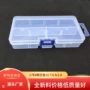 长方形加厚透明串珠塑料盒