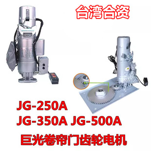 �޹���l�T늙C�����T�X݆늙CJG-250A,JG-350A,JG-500A�b��