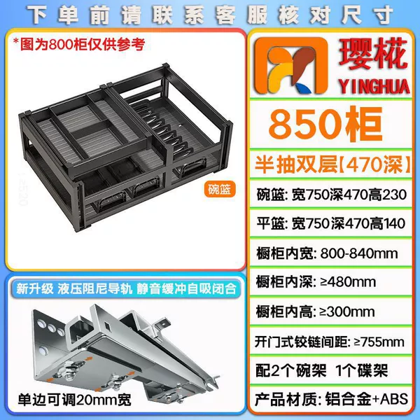 Semi-pulse double-layer-aluminum alloy-470-deep-850 cabinet-upgradable adjustable damping guide cushioning self-suction