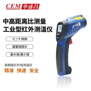 DT-8856H红外测温仪 非接触式测温仪 DT8856H