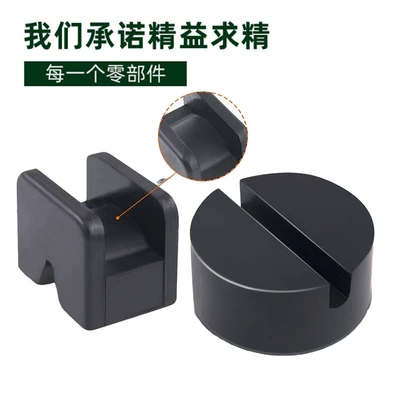 Car jack jack rubber pad