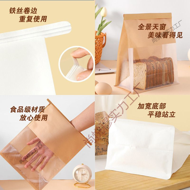 2025网红款 牛皮纸防油加厚450克自封烘焙吐司面包袋透明开窗现货