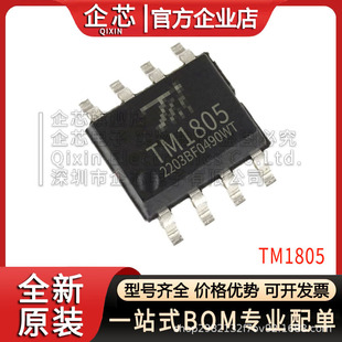 TM1805 ���bSOP8  LED�b���оƬ - ���ǟ��}�Q�� ȫ�¬F؛TM/