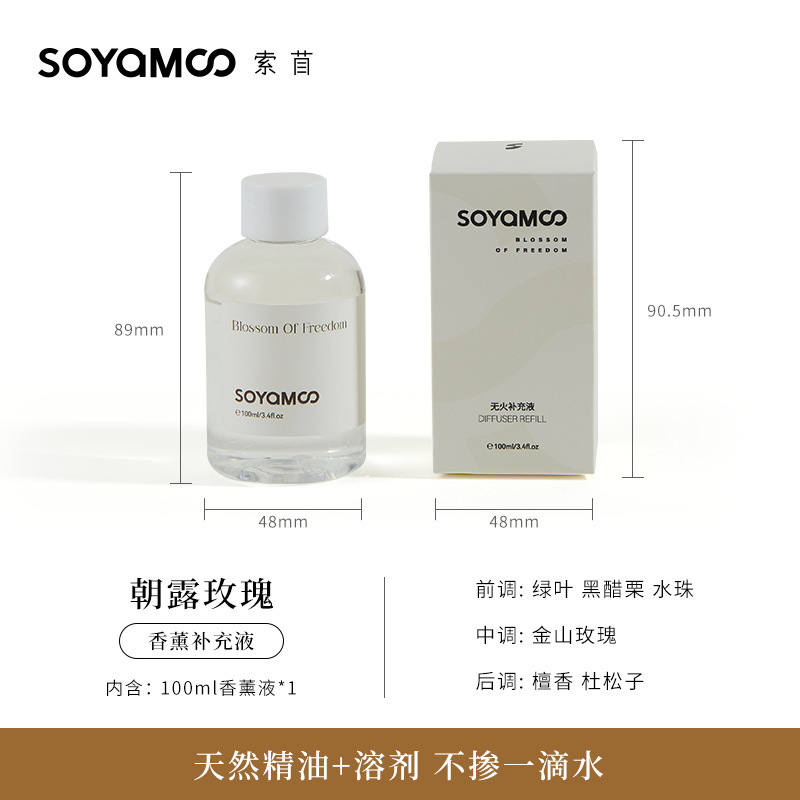 栀子花香薰补充液 酒店精油香薰替换装 高级感家用液体香薰100ml|undefined