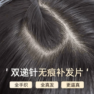 假发片女头顶真发无痕高颅顶一片式轻薄蓬松真人发丝双递针补发片