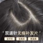 无痕轻薄头顶片式真人发