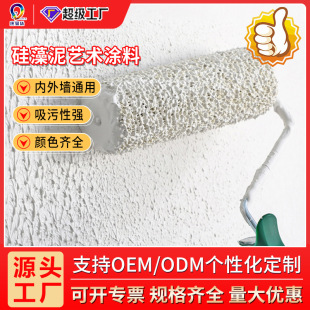 Customized Water-Based Diatom Mud Art Paint, Odor-Free, Formaldehyde-Proof, Mildew-Proof, Indoor Wall Scrub-Resistant Texture Art Paint