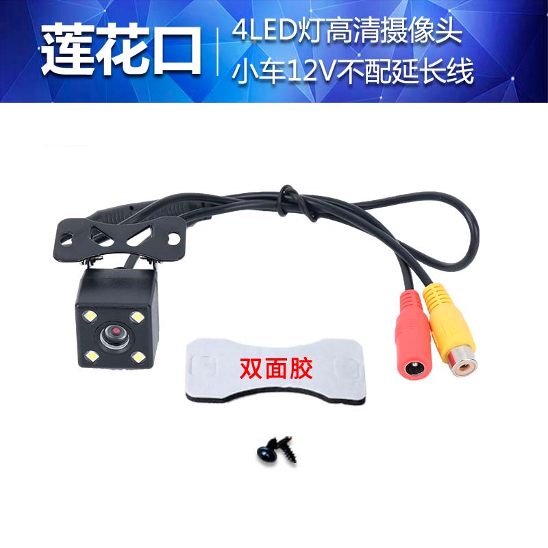 자동차 고화질 반전 카메라 CCD 후면 카메라 대형 스크린 범용 광각 자동차 레코더 4 5 구멍 |