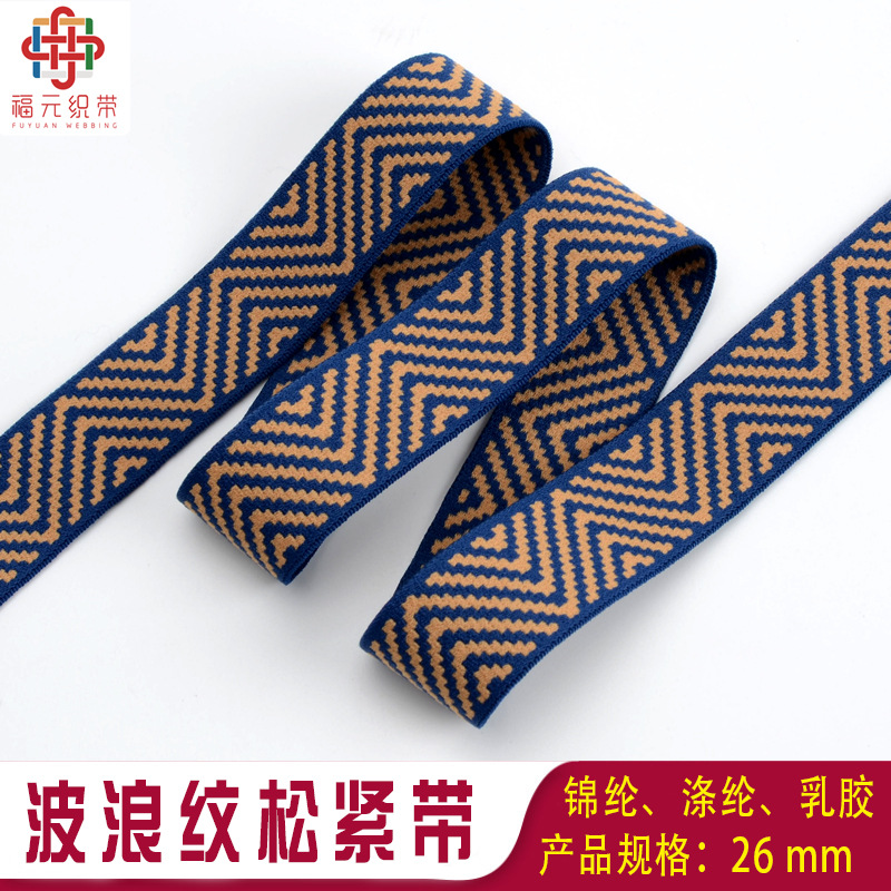 福元织带无梭锦纶色纱带彩色条纹松紧带短裤裤腰橡筋沙发松紧带